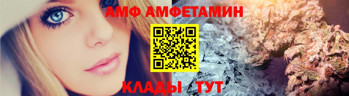 Ейск  АМФЕТАМИН Premium  Вход с VPN 