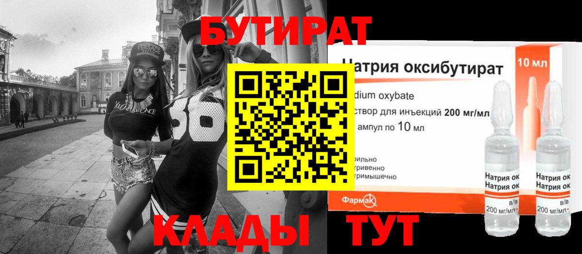 Ейск  Бутират оксана  Вход с VPN 