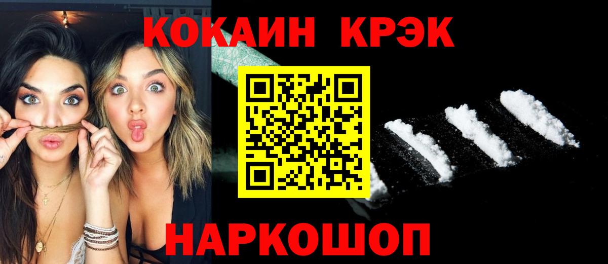 Ейск  Кокаин  Вход с VPN  COCAIN Боливия  КОКАИН Колумбийский 