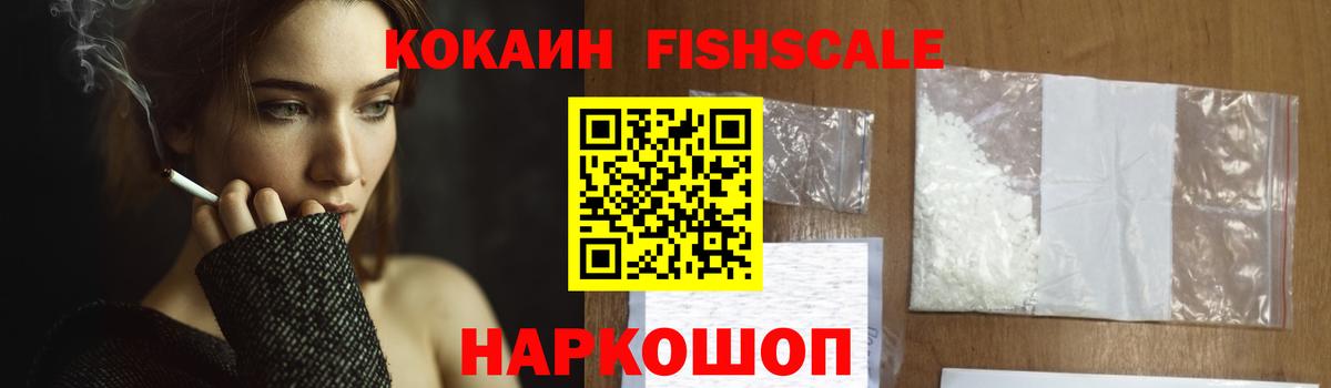 Cocaine 99% Ейск