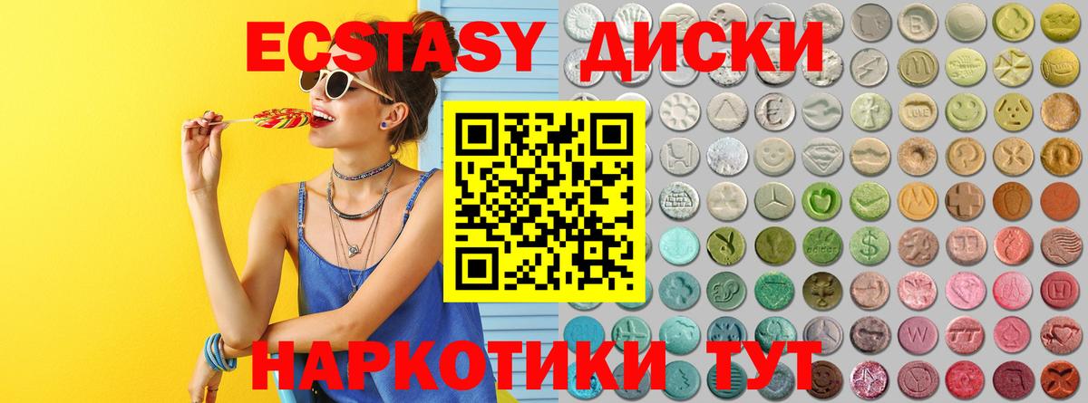 ЭКСТАЗИ TESLA Ейск