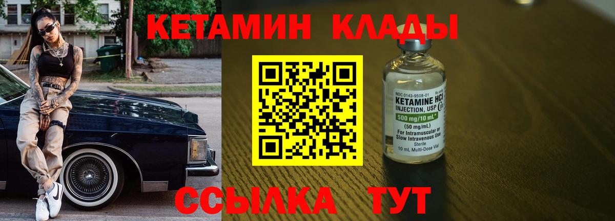 Ейск  Кетамин ketamine  Вход с VPN  Кетамин VHQ 