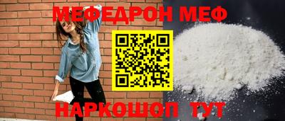мефедрон Волжск