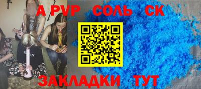 спиды Волгодонск