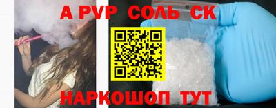спиды Волгодонск