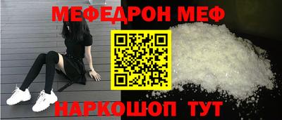 мефедрон Волжск