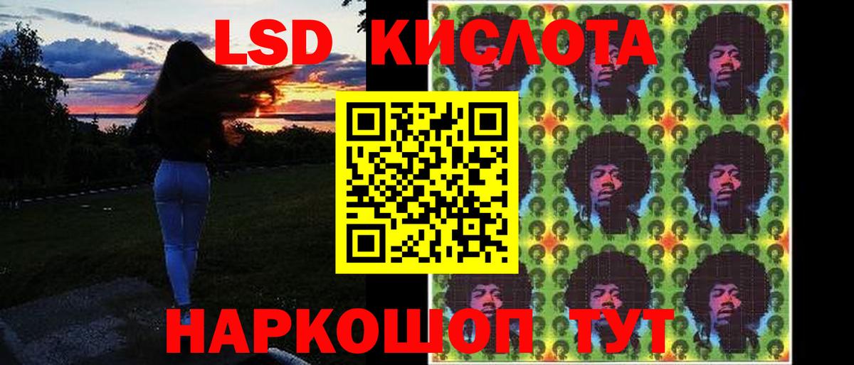 Лсд 25 экстази ecstasy  Лсд 25 экстази кислота  Ейск  Вход с VPN 