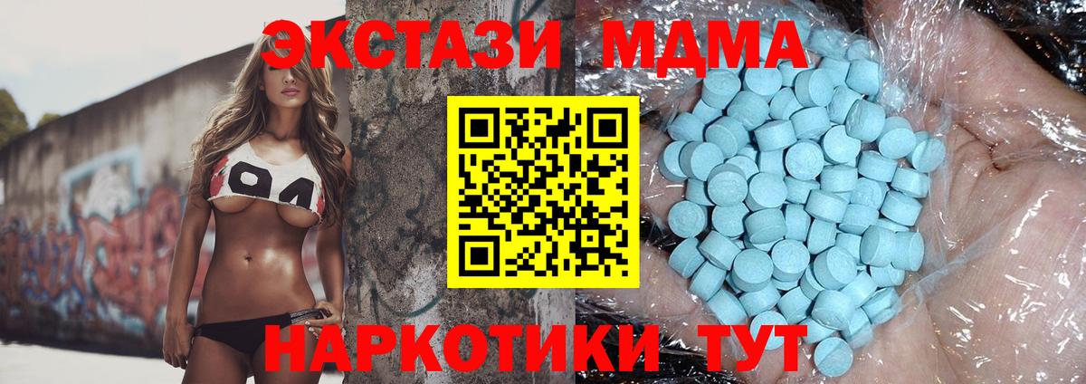 MDMA Molly  МДМА  Вход с VPN  Ейск  MDMA Molly 