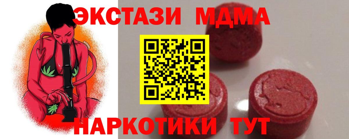 MDMA VHQ Ейск