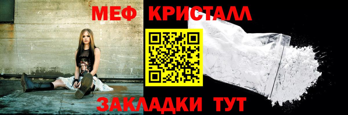 Мефедрон мука Ейск