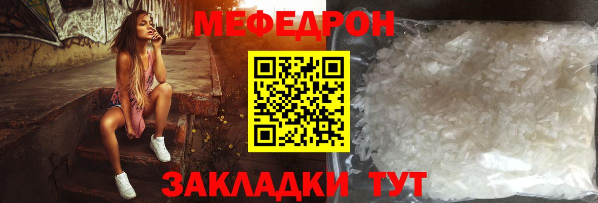 Мефедрон мука  Меф  МЕФ  Ейск  Вход с VPN 