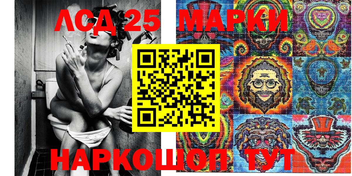 Марки N-bome 1,8мг Ейск