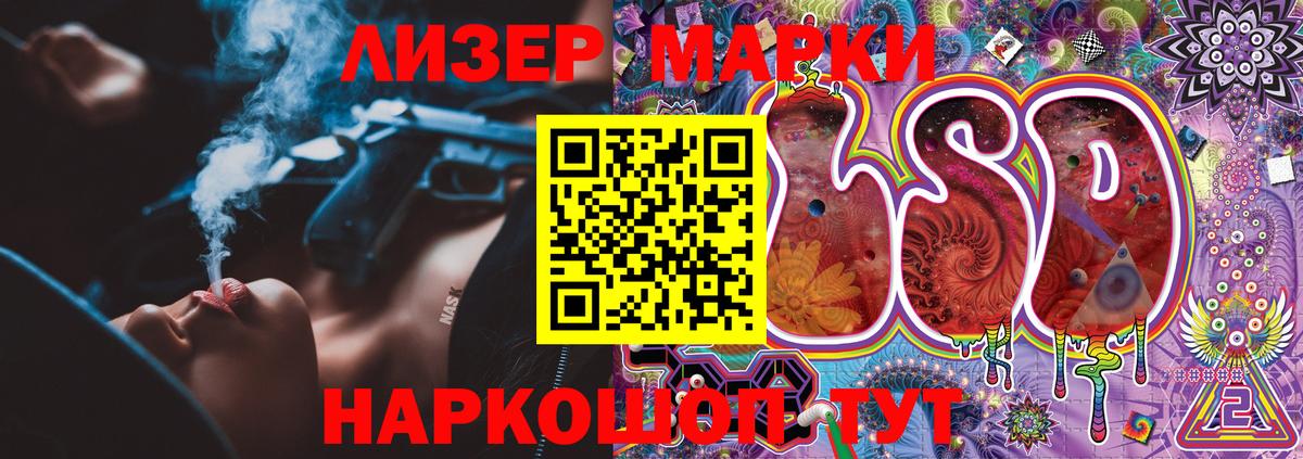 Марки 25I-NBOMe  Вход с VPN  Ейск  Марки NBOMe 1,5мг 