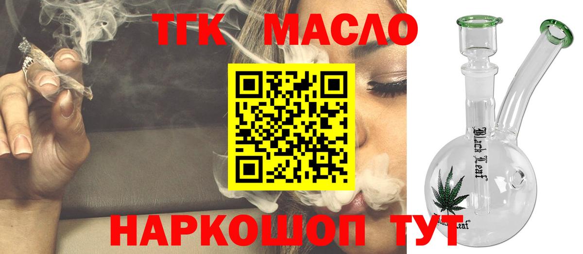 ТГК концентрат Ейск