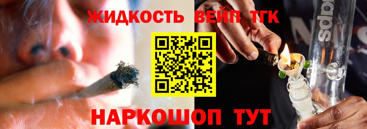 Дистиллят ТГК вейп  Вход с VPN  Ейск 