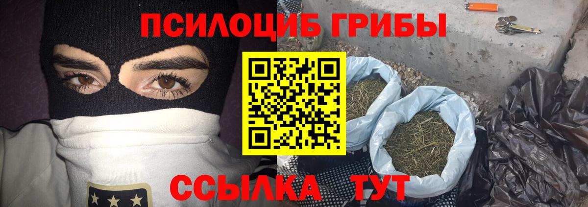 Галлюциногенные грибы мухоморы  Галлюциногенные грибы мицелий  Вход с VPN  Ейск 