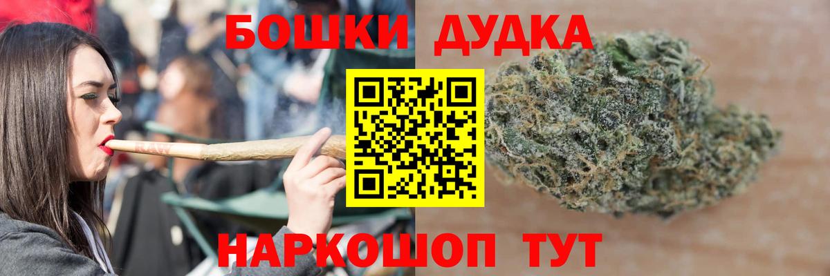 Бошки Шишки THC 21%  Бошки марихуана тримм  Конопля THC 21%  Ейск  Вход с VPN 